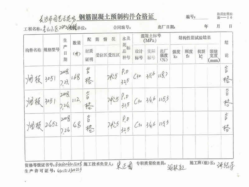 水泥隔离墩 水泥隔离墩价格 交通水泥墩 预制板规格 水泥预制板 预制板价格 资料 1.jpg